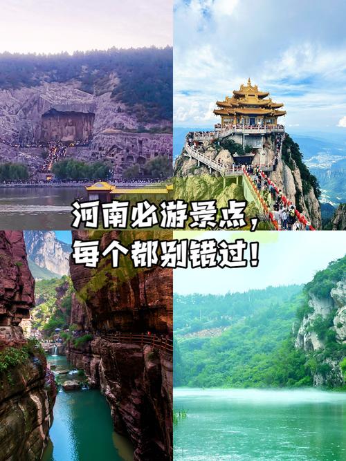 5月19日河南免门票景点