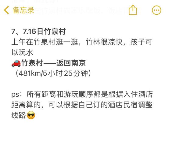 南京 威海 自驾游攻略