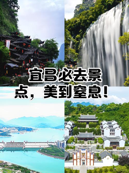 宜昌最值得去的景点有哪些