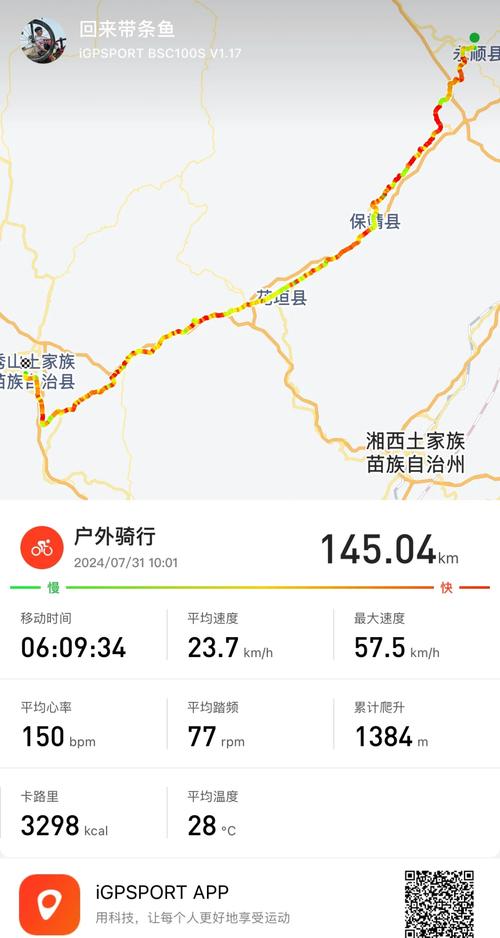 常德 到 重庆 自驾游