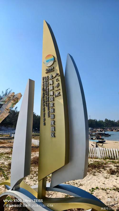 北海有什么景点好玩的地方