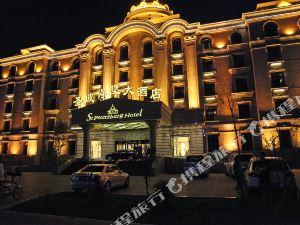 阿尔山圣彼得堡大酒店