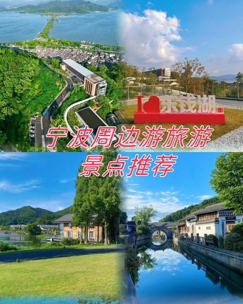 宁波周边的旅游景点有哪些