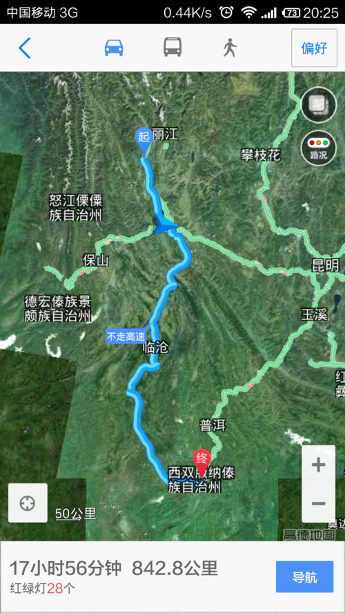 大理到西双版纳 自驾游