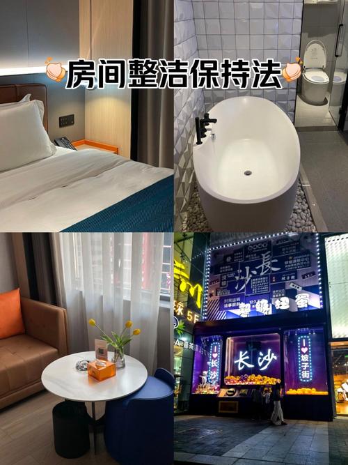 长沙坡子街附近的酒店