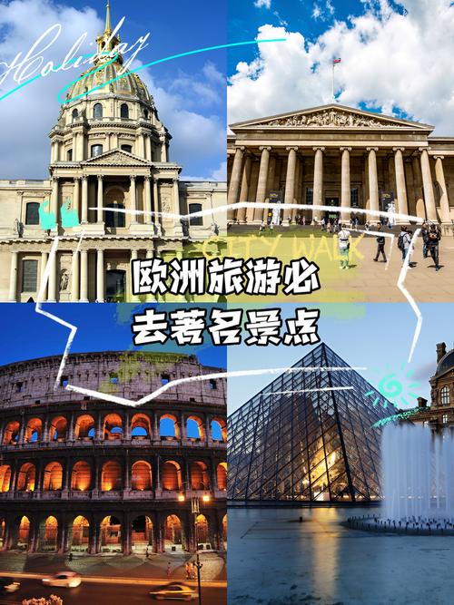 欧洲最值得去的25个景点