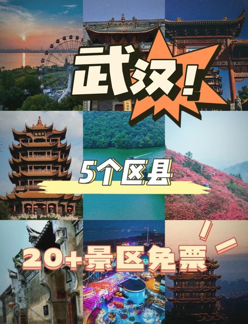 湖北武汉旅游景点大全排名