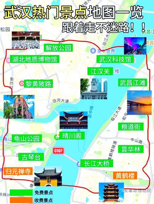 湖北武汉旅游景点大全排名