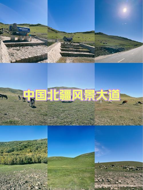 北京 克什克腾旗自驾游