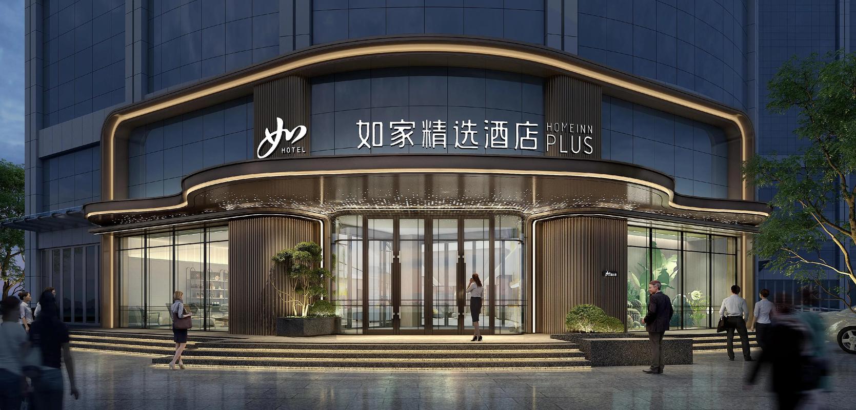 如家精选酒店是几星级