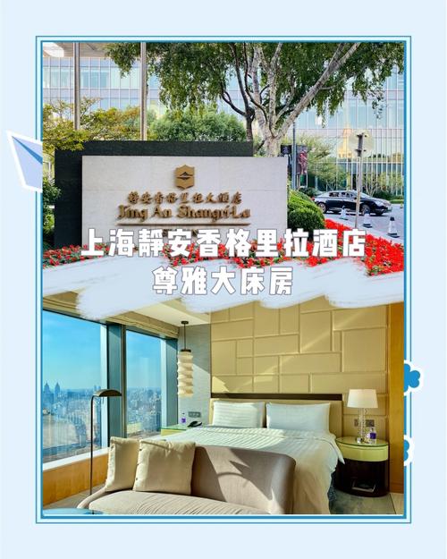 厦门香格里拉酒店电话