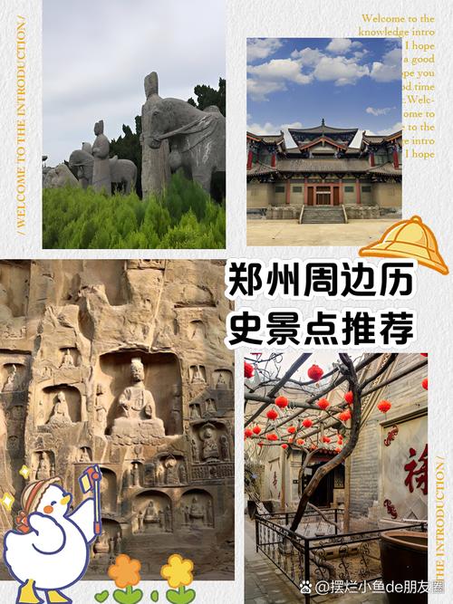 郑州周边旅游景点大全排名