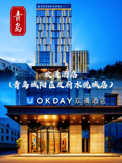 青岛流亭机场附近酒店