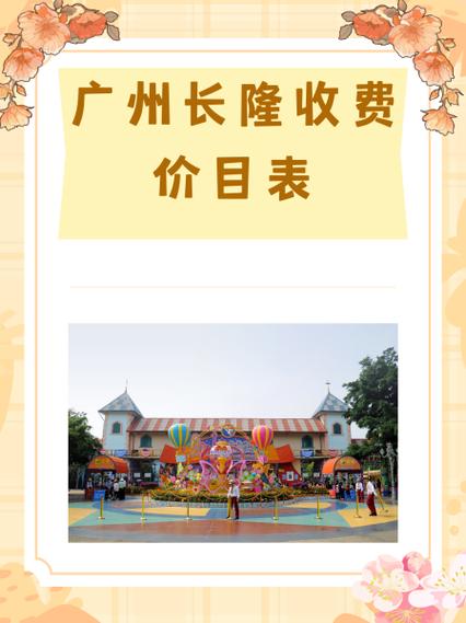 广州长隆熊猫酒店价格