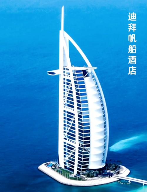 迪拜帆船酒店是几星级