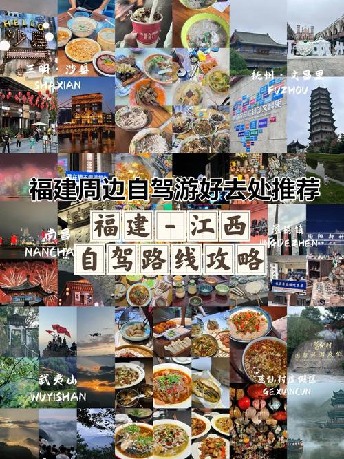 南昌到福州自驾游沿途景点