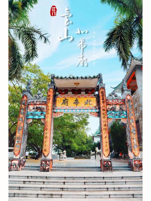 广东江门台山旅游景点大全