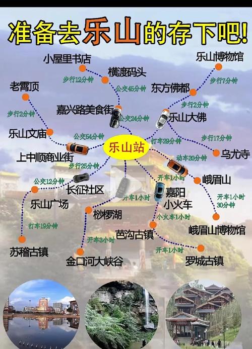 成都 乐山 自驾游攻略