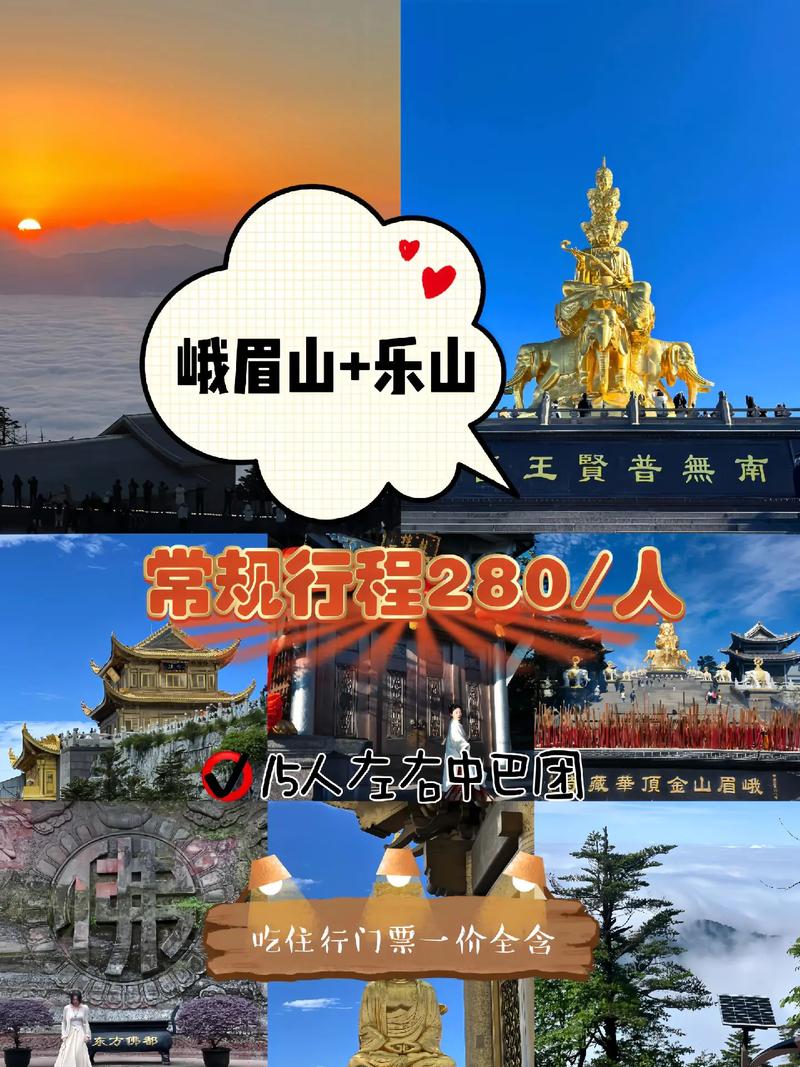 成都 乐山 自驾游攻略