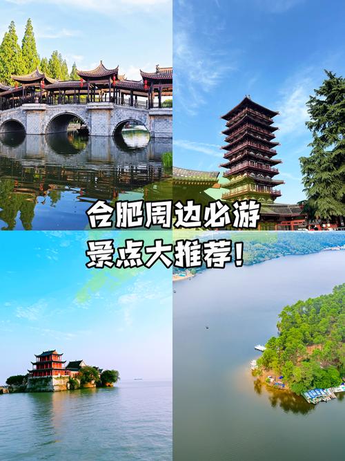 合肥到北京自驾游沿途景点