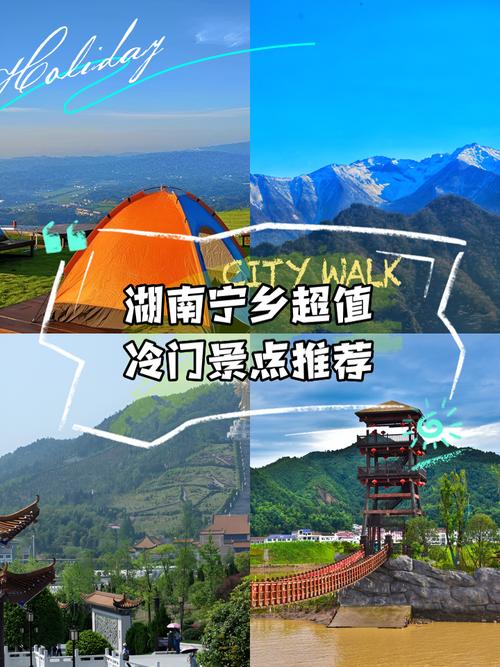 湖南宁乡旅游景点大全排名