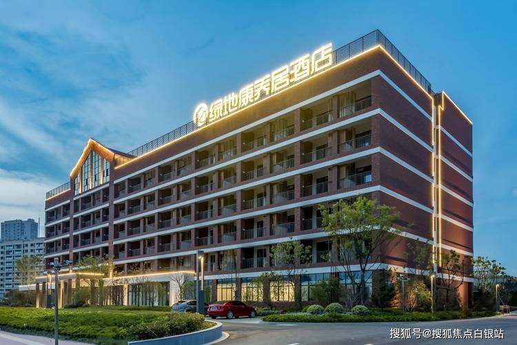 绿地国际酒店管理集团