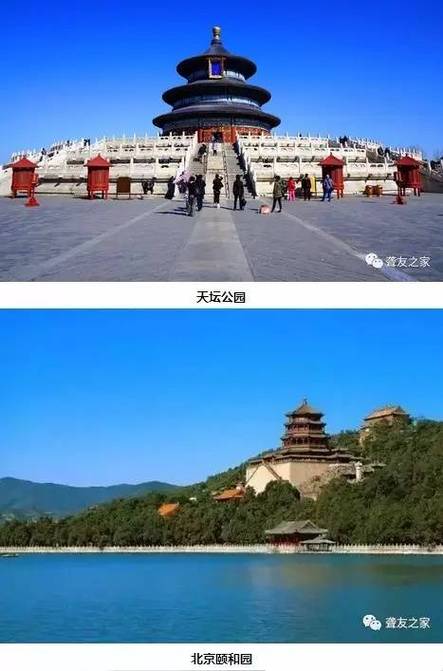 北京哪些景点残疾证免门票