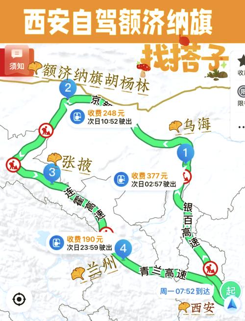 呼和浩特 西安 自驾游