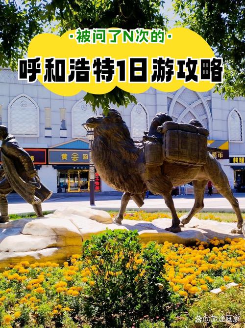 呼和浩特 西安 自驾游