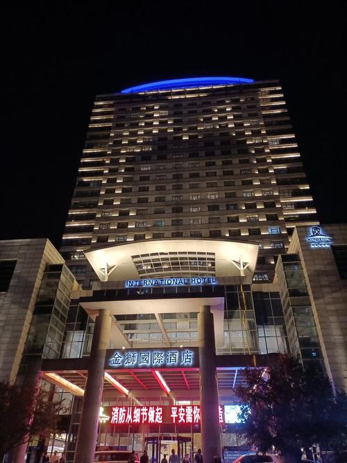 沧州金狮国际酒店电话