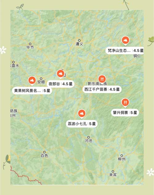 广州 贵阳 自驾游攻略