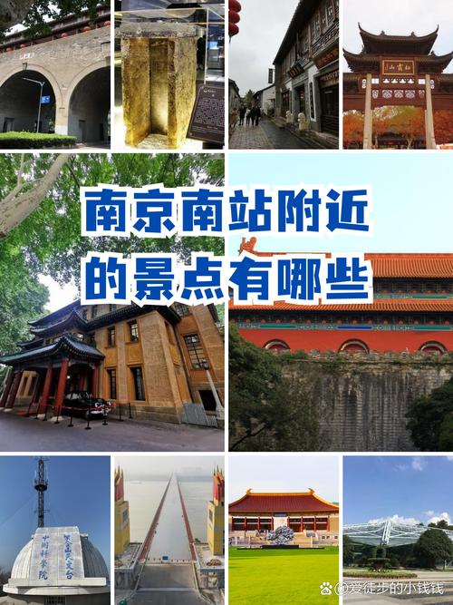 南京火车站附近有哪些景点