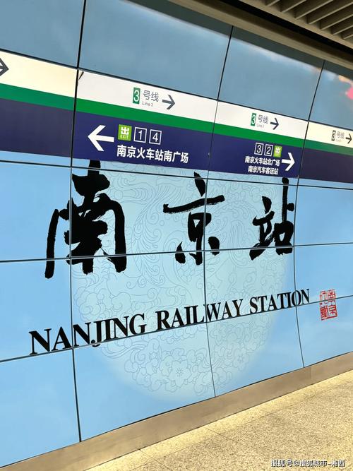 南京火车站附近有哪些景点