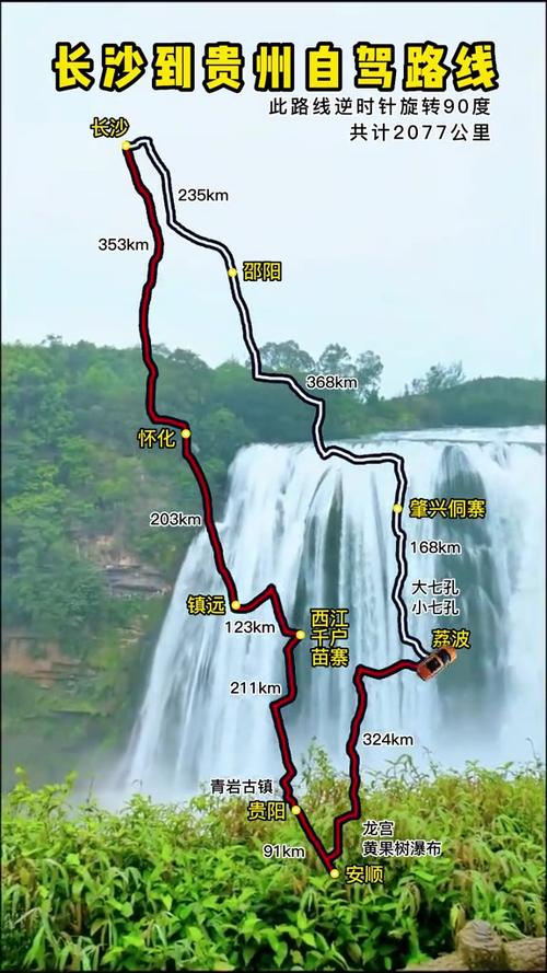 长沙 西安 自驾游攻略