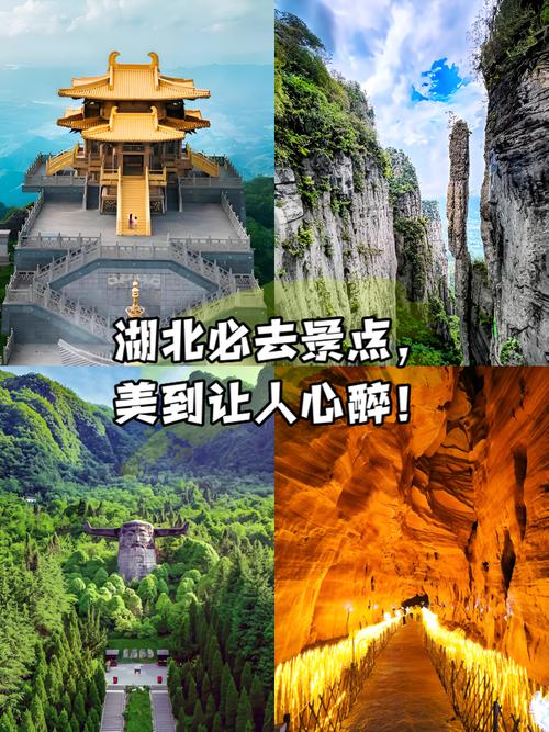 河南离湖北最近的旅游景点