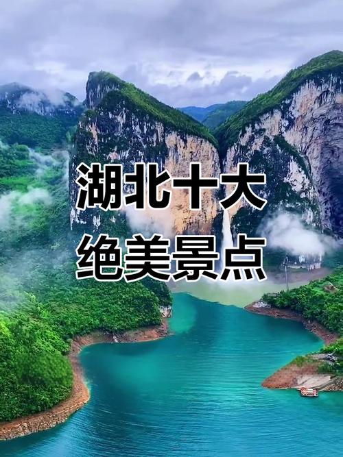 河南离湖北最近的旅游景点