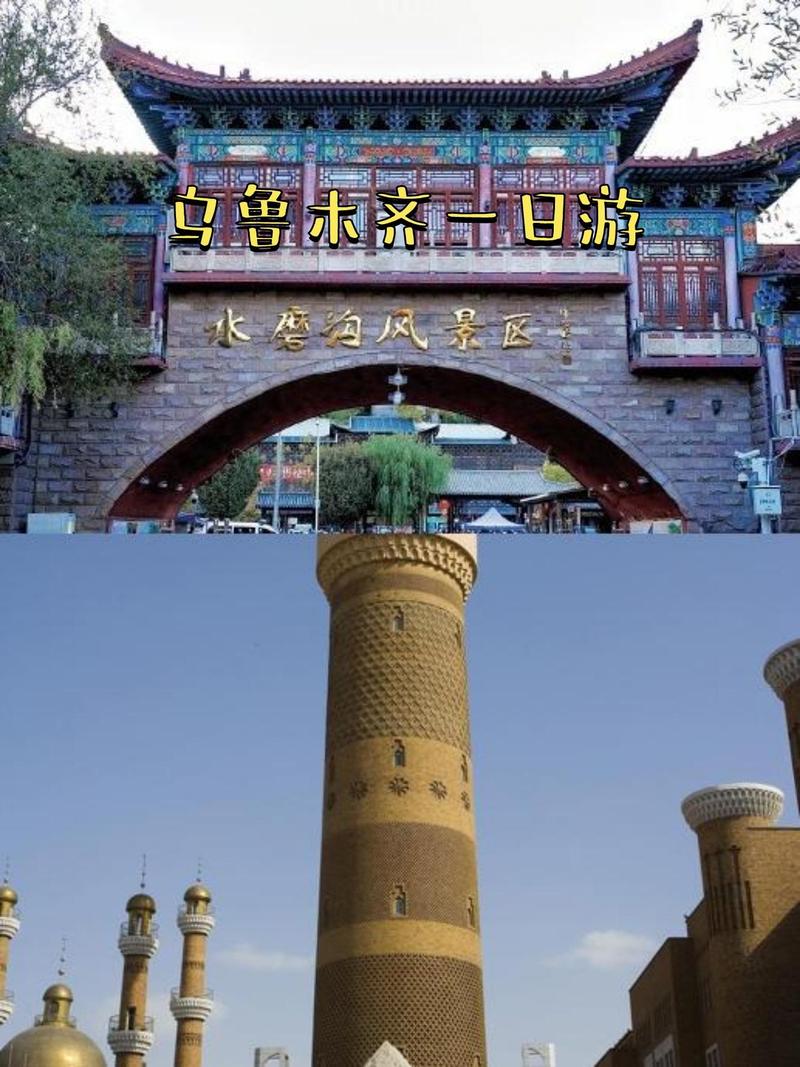 乌鲁木齐十大旅游景点大全