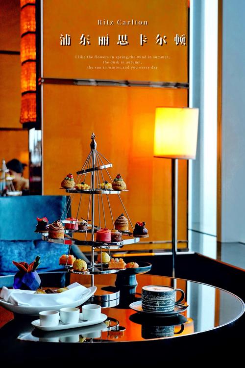 丽思卡尔顿酒店下午茶