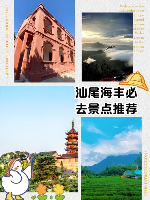 广东汕尾旅游必去十大景点