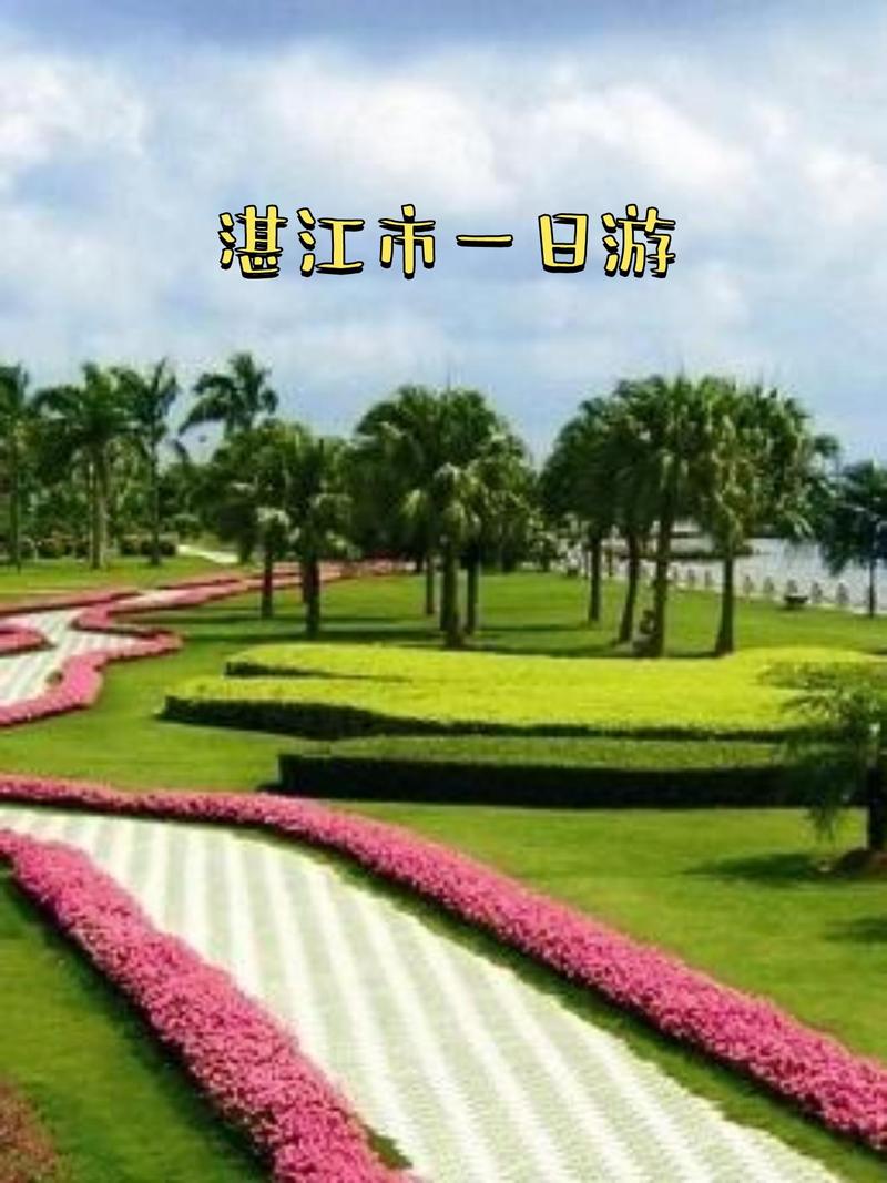 湛江到广州有什么旅游景点