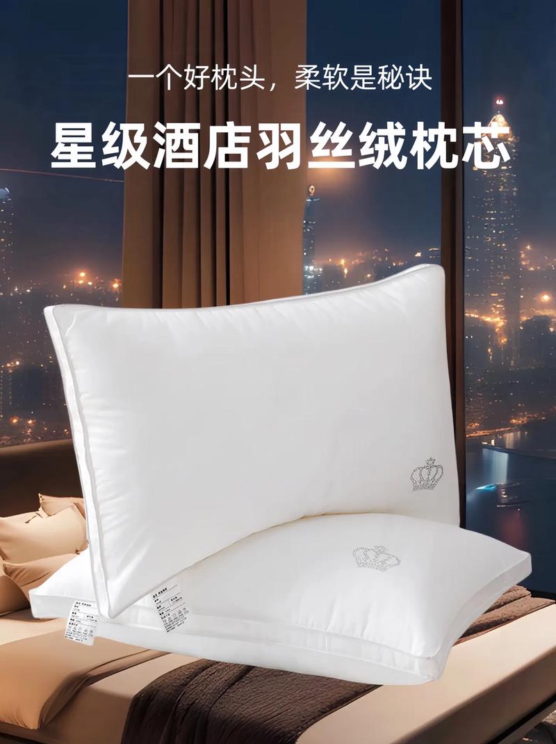 五星级酒店用什么枕头