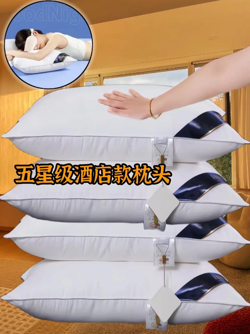 五星级酒店用什么枕头
