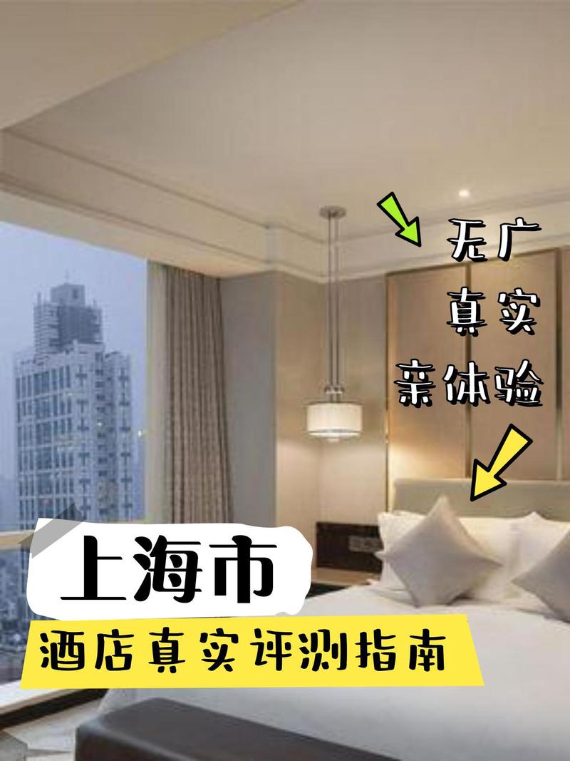 嘉豪淮海国际豪生酒店