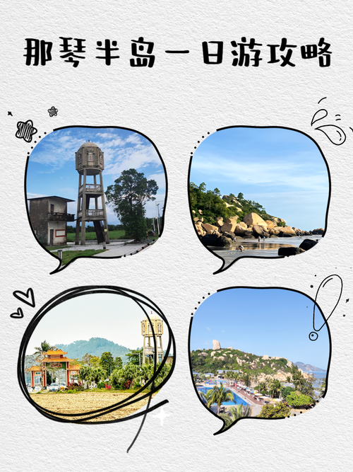 江门那琴半岛旅游景点介绍