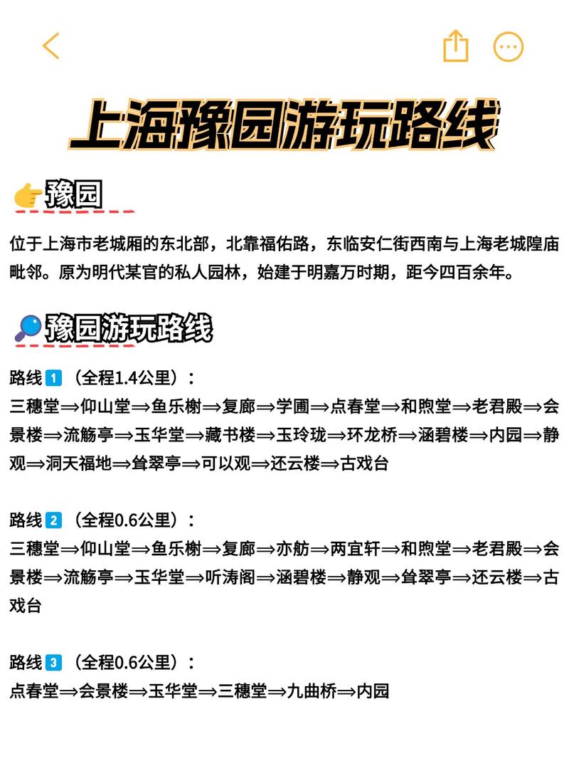 郑州 上海 自驾游攻略