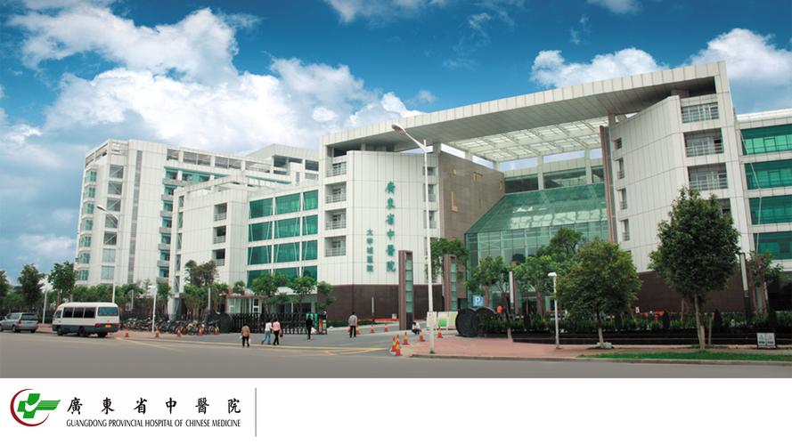 广东省中医院附近酒店