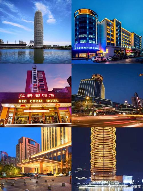 郑州四星级酒店有哪些