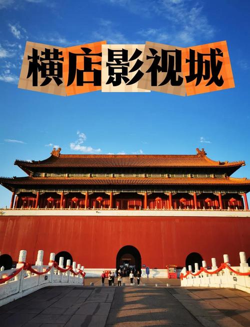 横店影视城哪些景点值得去