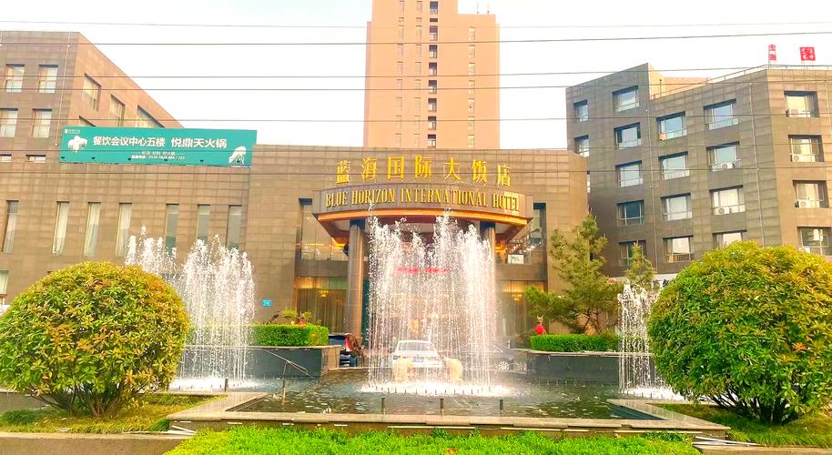 临沂市蓝海国际大酒店