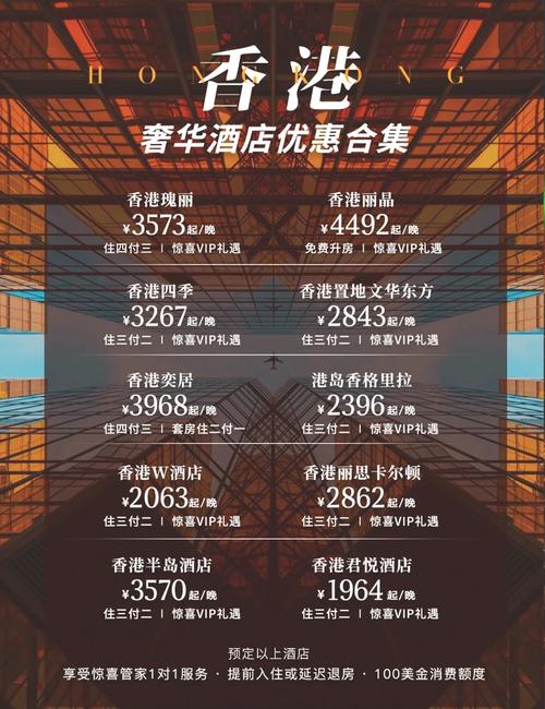 香港酒店价格一般多少